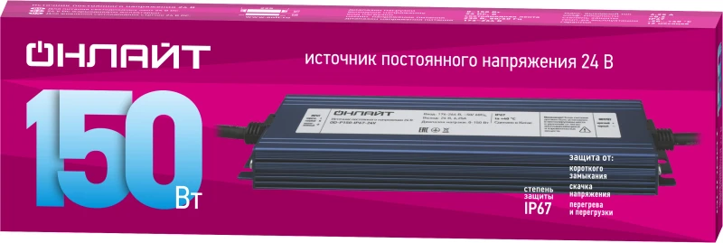 Драйвер для светодиодной ленты 90 652 OD-P150-IP67-24V ОНЛАЙТ 90652 1
