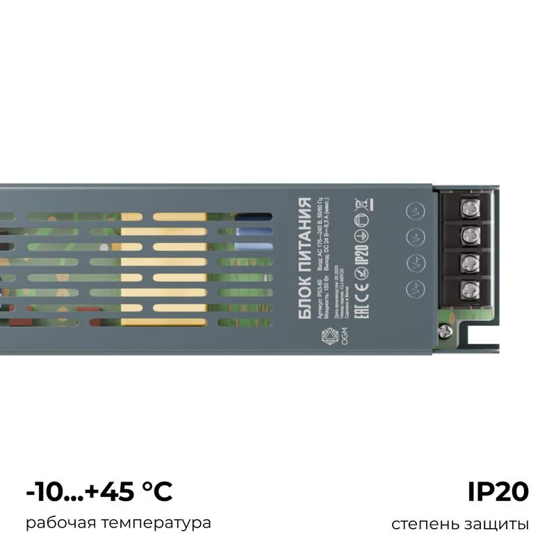 Блок питания 24В 150Вт 175-240В 6.3А IP20 205х50х24мм OGM PS3-60 4