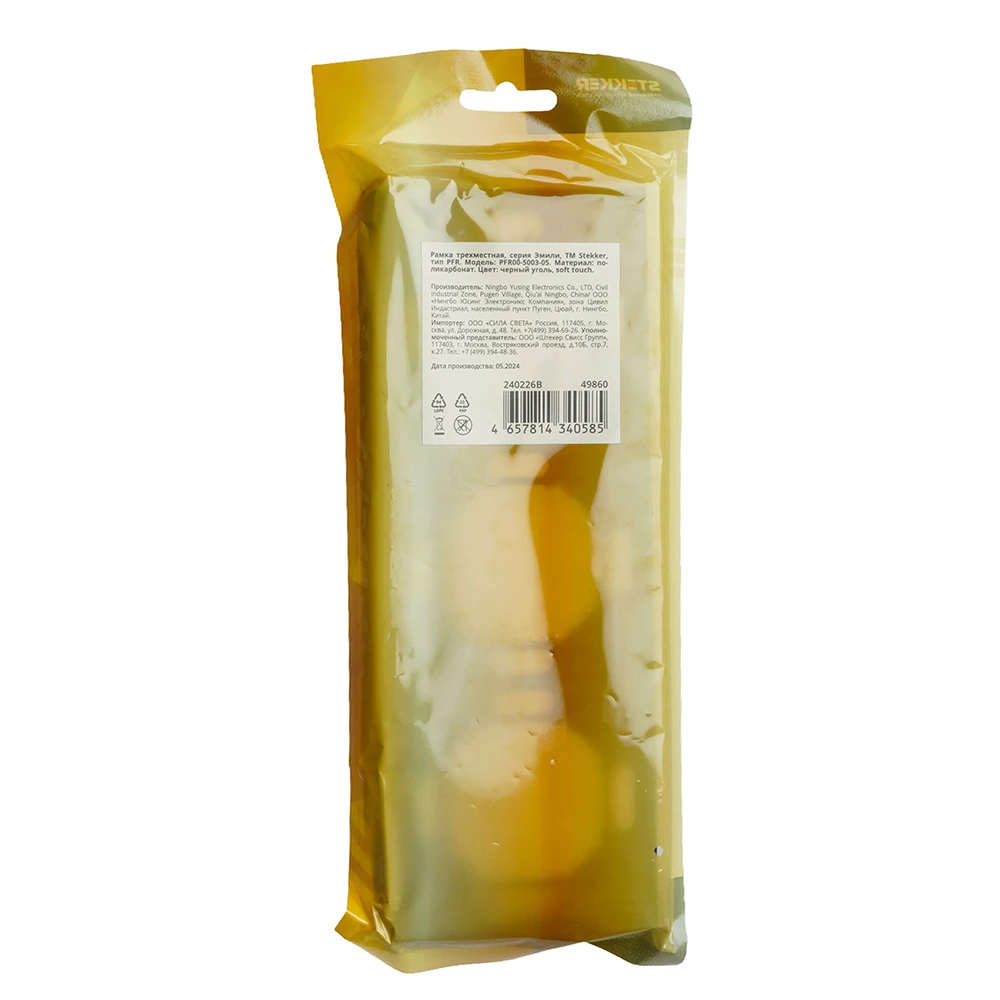 Рамка STEKKER, PFR00-5003-05 3-местная, серия Эмили, черный уголь, soft touch 49860 5