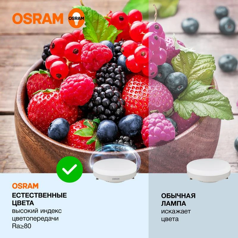 Лампа светодиодная LED Value LVGX53100 12SW/865 12Вт GX53 230В 10х1 RU OSRAM 4058075582217 3