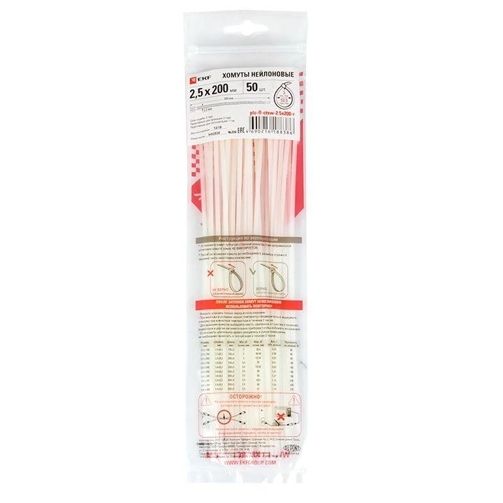 Хомут P6.6 2.5х200 FlexLock стандартный бел. (уп.100шт) PROxima EKF plc-fl-ctsw-2.5x200 3