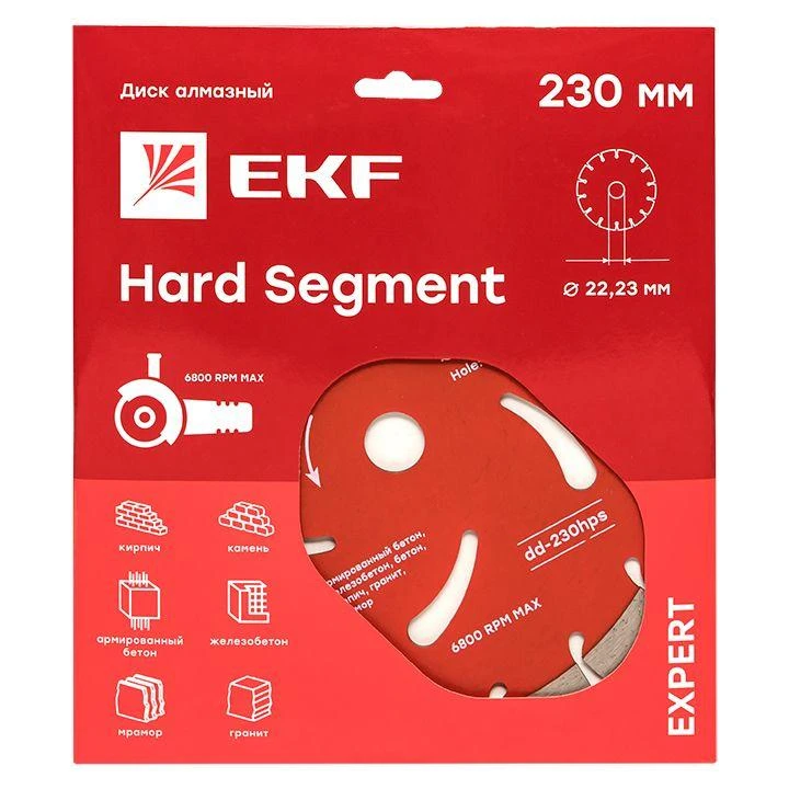 Диск алмазный Hard Segment 230х22.23мм Expert EKF dd-230hps 1
