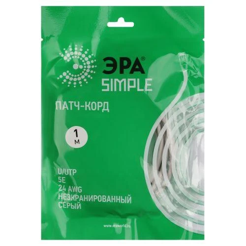 Патч-корд кат.5E U/UTP PC-1U-A Simple 1м сер. Эра Б0051370 1