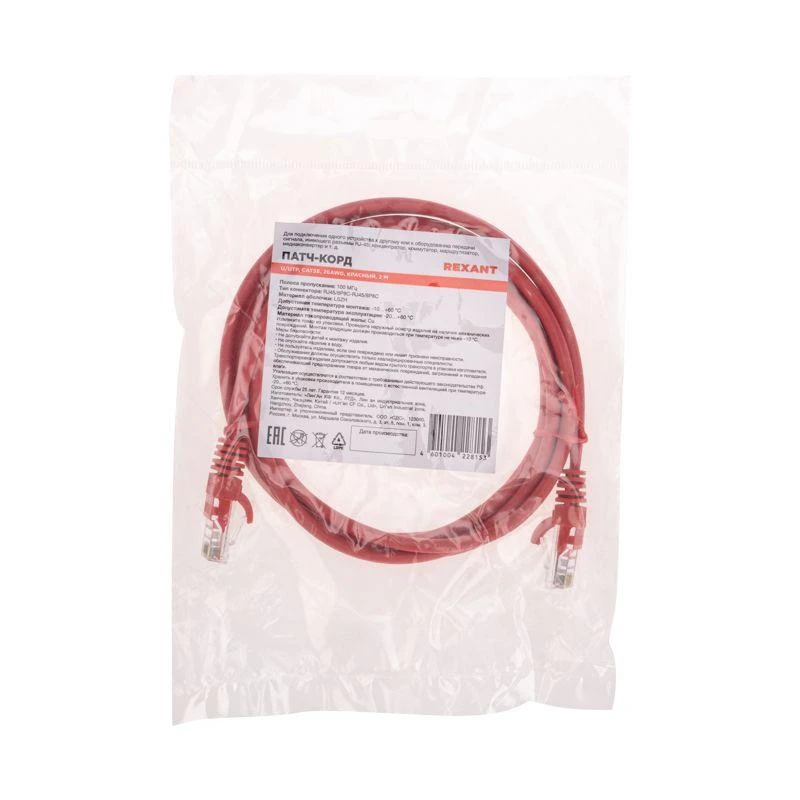 Патч-корд U/UTP CAT 5e RJ45-RJ45 26AWG LSZH красн. 2м Rexant 02-0103-2 3