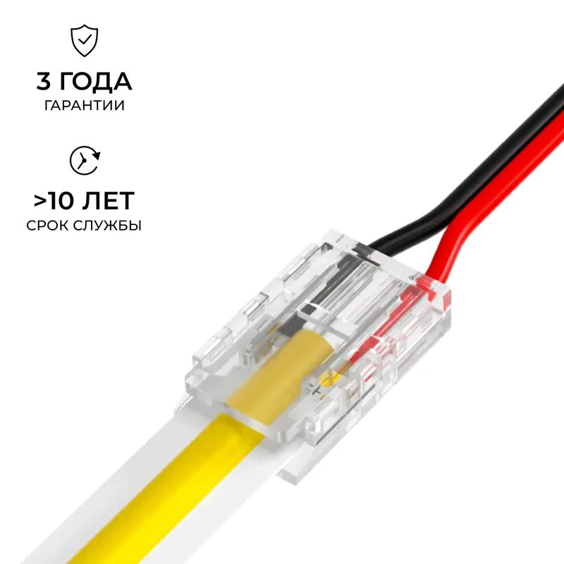 Коннектор прокалывающий 2 pin для подключения одноцветной LED ленты 8мм тип SMD COB IP20 Apeyron 09-113 6