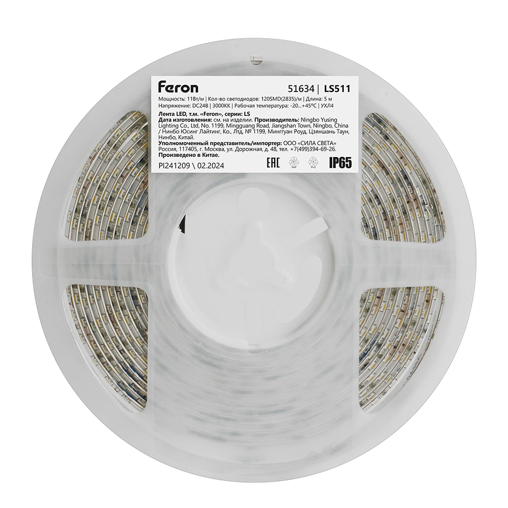 Светодиодная LED лента Feron LS511, 120SMD(2835)/м 11Вт/м 24V 5000*8*1.22мм 3000К IP65 51634 4