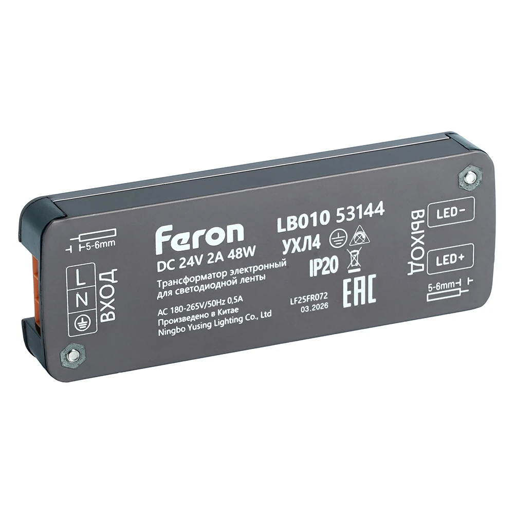 Трансформатор электронный для светодиодной ленты 300W 12V IP67 (драйвер), LB007 FERON 53144 5