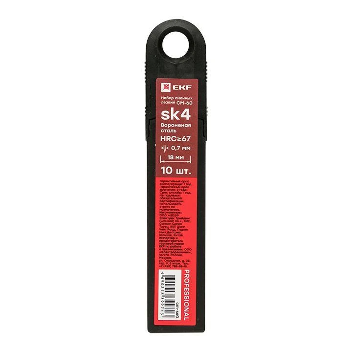 Набор сменных лезвий 18мм СМ-60 (10шт вороненные SK4 13 сегментов) Professional EKF cm-s60 2