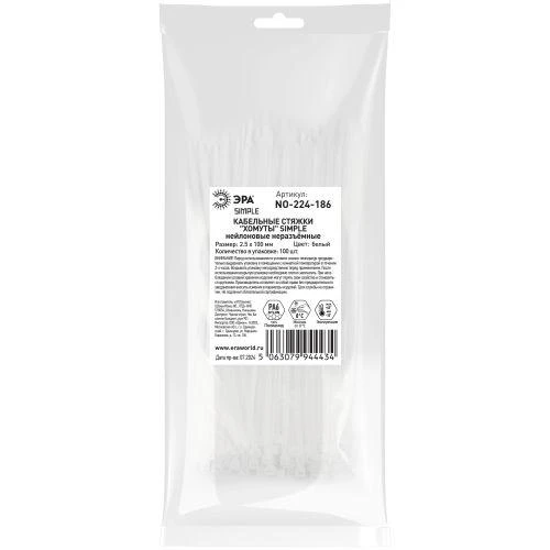 Хомут кабельный Simple 2.5х100 бел. NO-224-186 (уп.100шт) Эра Б0066017 1