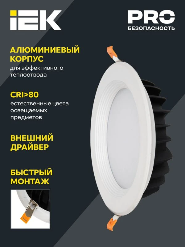 Светильник светодиодный ДВО 1803 PRO 30Вт 4000К IP40 даунлайт встраив. круг бел. IEK LDVO0-1803-30-4000-K01 2