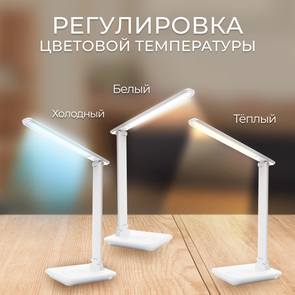 Настольный светодиодный светильник Feron DE1728 25W, 3000-6000К, 100-240V, белый 41452 3