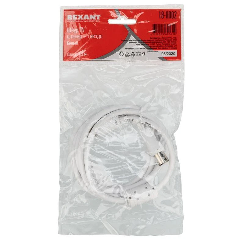 Шнур TV Plug - TV Jack 1.5м бел. Rexant 18-0002 2