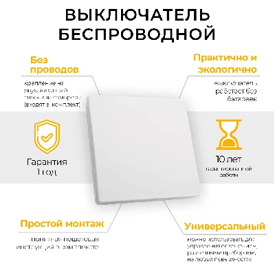Выключатель беспроводной FERON TM81 SMART, 230V, 500W, одноклавишный, белый 41128