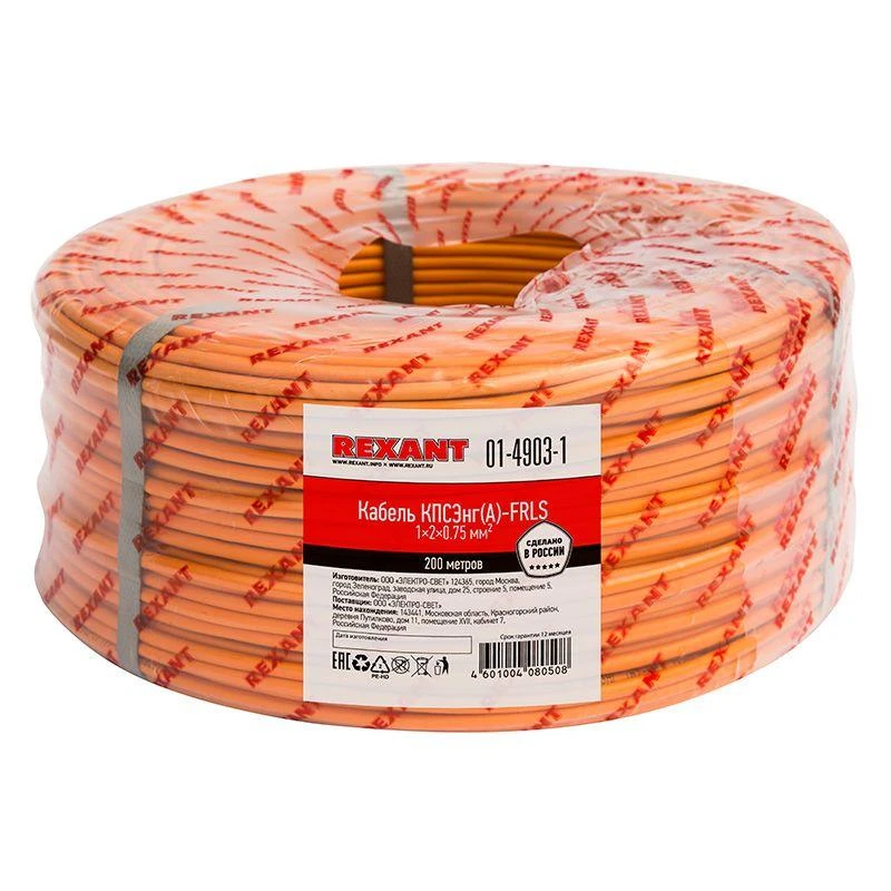 Кабель КПСЭнг(А)-FRLS 1х2х0.75 (м) Rexant 01-4903-1 1