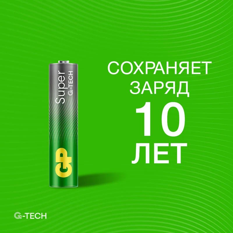 Элемент питания алкалиновый AAA/LR03 1.5В Super Alkaline G-Tech 24AA21-2CRSBC4 40/160 (блист.4шт) GP 1220 7