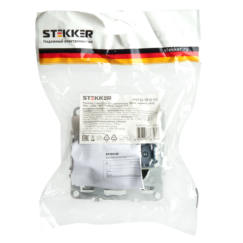 Розетка 1-местная c/з (механизм), STEKKER, PST16-9110-03, 250В, 16А с защитной шторкой, серия Эрна, черный 49154 1