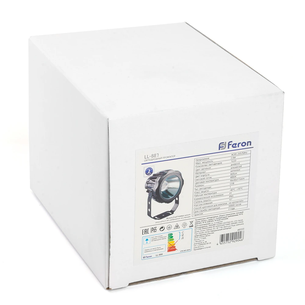 Светодиодный светильник ландшафтно-архитектурный Feron LL-887 85-265V 20W 4000K IP65 41517 1