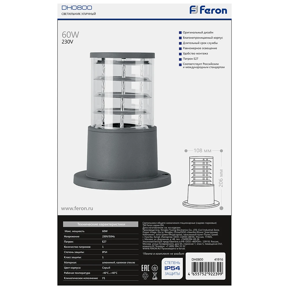 Светильник садово-парковый Feron DH0800 столб, E27 230V, серый 41916 6