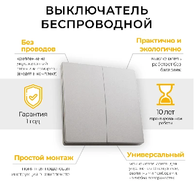 Кнопка-выключатель беспроводной FERON, TM82 двухклавишный, серебро 41720