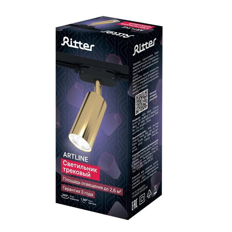 Светильник трековый ARTLINE поворотный 55х55х100мм GU10 230В алюм. 4кв.м зол. Ritter 59878 1 11