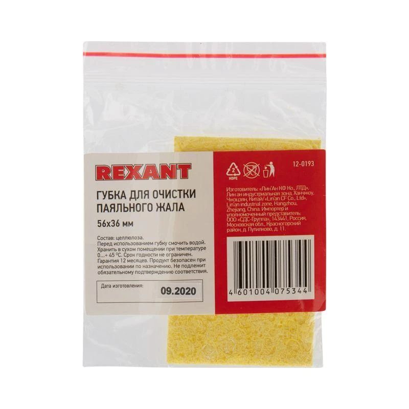 Губка для очистки паяльного жала (для ZD-931) 56х36мм Rexant 12-0193 2