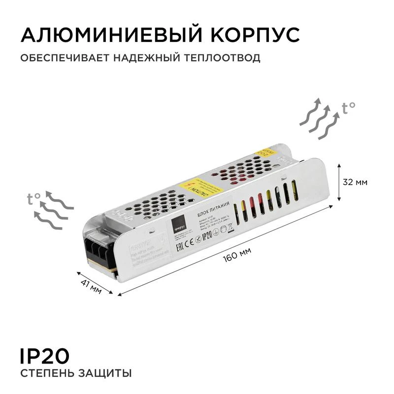 Блок питания 24В СТ 60Вт IP20 2.5А алюм. слим сер. 160х41х32мм Apeyron 03-63 5