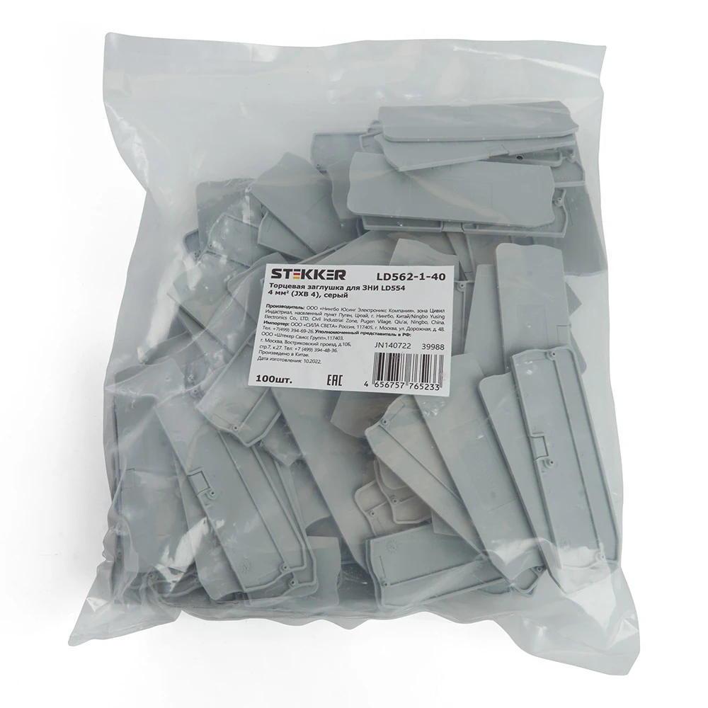 LD562-1-40 Торцевая заглушка для ЗНИ LD554 4 мм² (JXB ST 4), серый STEKKER 39988 1