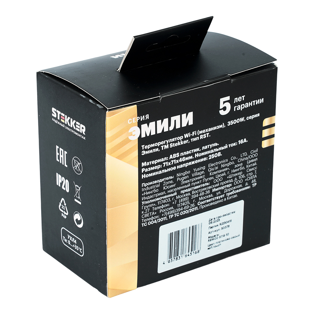 Терморегулятор Wi-Fi (механизм), STEKKER, 250В, 3500Вт, серия Эмили, RSW00-5119-10, платиново-серый, soft touch 50378 7