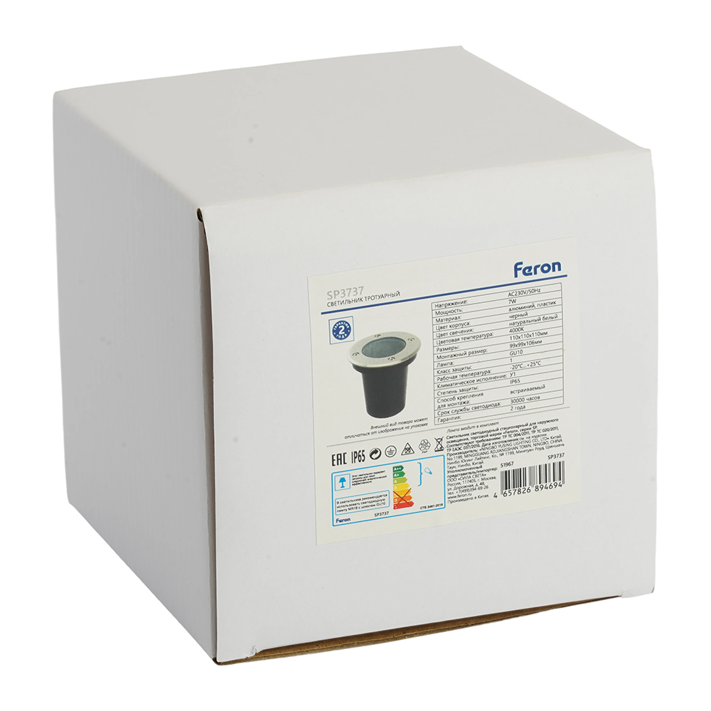 Светодиодный светильник тротуарный (грунтовый) Feron SP3737 7W 4000K 230V IP65 51967 7